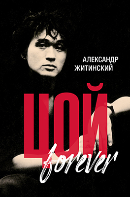 ��������� ��������� "��� forever"