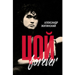 ��������� ��������� "��� forever"